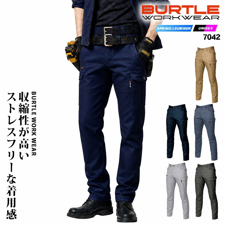 BURTLE 7042 ワークパンツ 春夏 LLサイズ4本 バートル カーゴパンツ 7042 春夏 ズボン 作業服 作業着 ユニフォーム