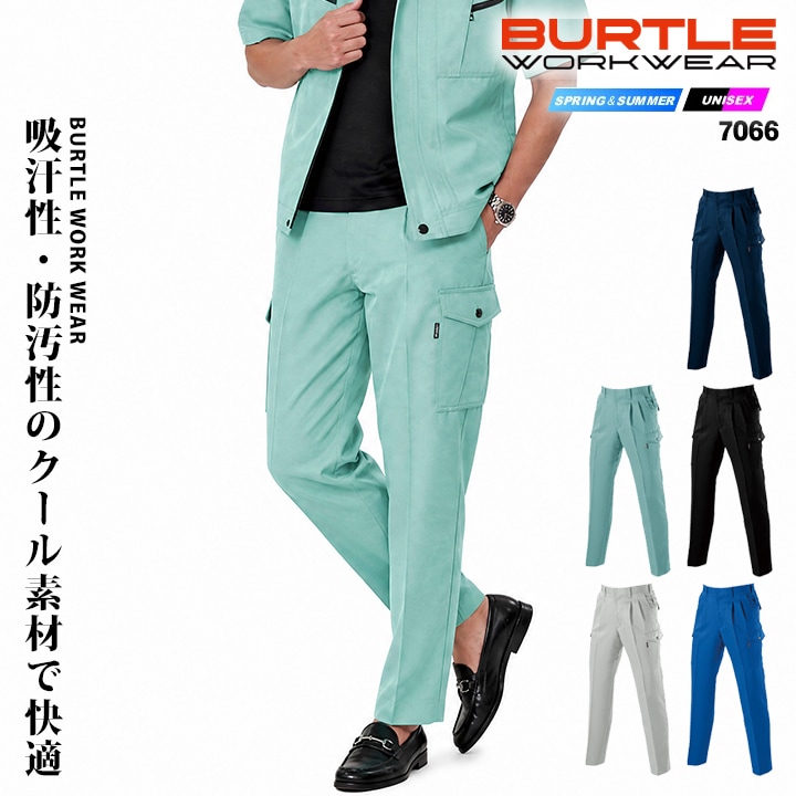 バートル ツータックカーゴパンツ 7066 春夏 作業服 作業着