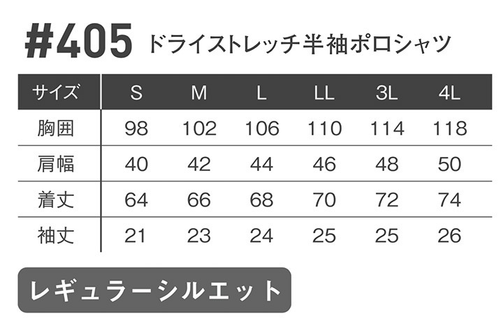 アイズフロンティア ドライ ストレッチ 半袖 ポロシャツ 405 吸水速乾 抗菌 防臭 春夏 メンズ 作業服 作業着【メール便送料無料】