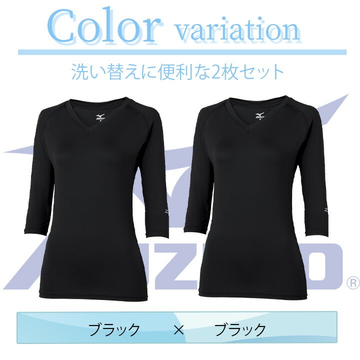 【レザレクション】美品 インナーシャツ ロゴ ブラック Mサイズ レディース 即日発送】【2枚セット】ミズノ スクラブインナーシャツ