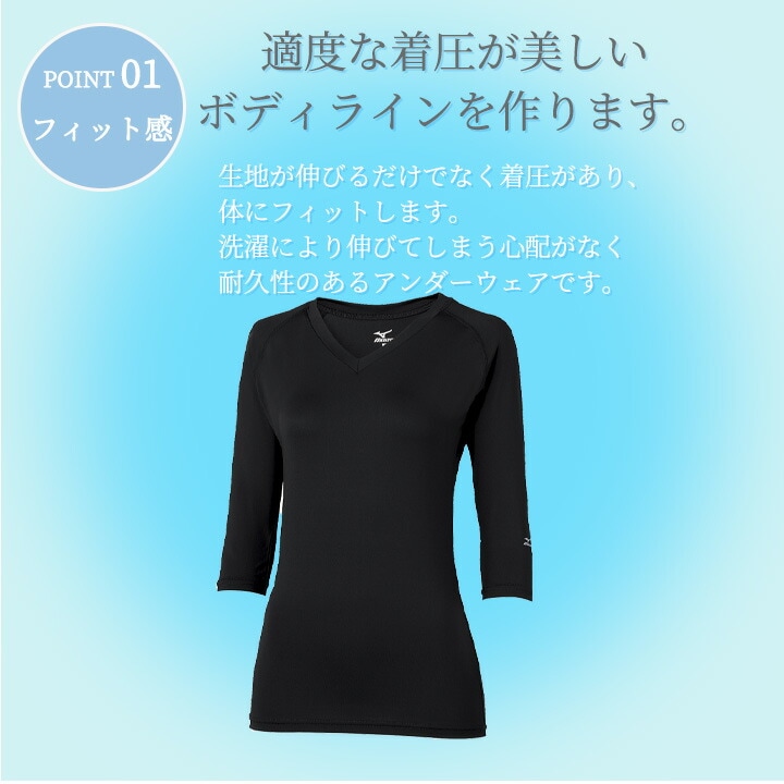 即日発送】【2枚セット】ミズノ スクラブインナーシャツ