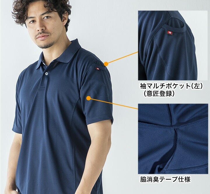 バートル 半袖ポロシャツ 305 メンズ ドライメッシュ 吸汗速乾 脇 消臭