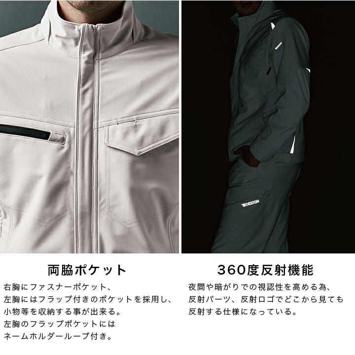 TSデザイン ドライテックジャケット 84656 秋冬 長袖ブルゾン 男女兼用