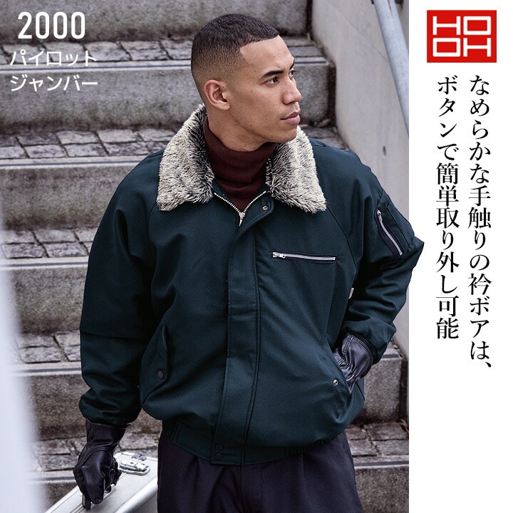 防寒着 ジャケット ブルゾン コート アウター ユニフォーム 制服 AA