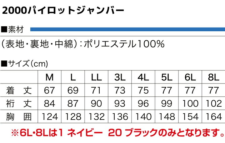 防寒ジャケット パイロットジャンパー 鳳皇 村上被服 2000 ドカジャン ブルゾン アウター 襟ボア 防寒 保温 中綿 秋冬 作業着 作業服 ユニフォーム HOOH