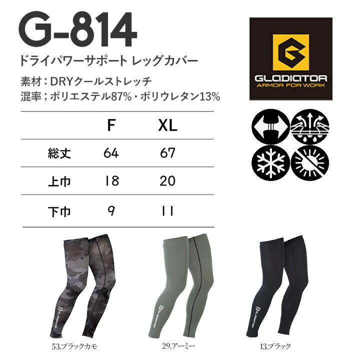 即日発送】グラディエーター レッグカバー 接触冷感 吸汗速乾 UVカット