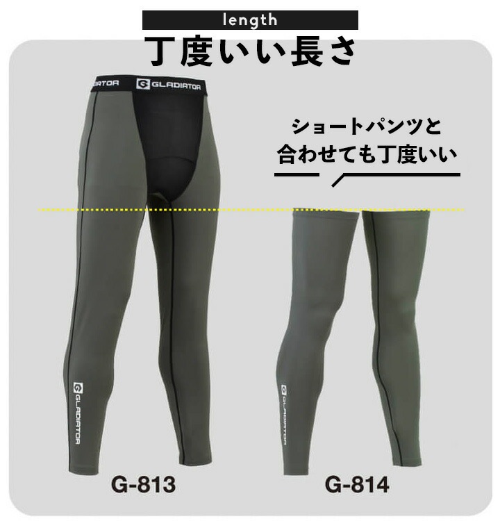  【即日発送】グラディエーター レッグカバー 接触冷感 吸汗速乾 UVカット ひんやり ドライパワーサポート G-814 春夏 メンズ レディース スポーツ 作業服 作業着 コーコス CO-COS アウトドア レジャー ウォーキング 自転車