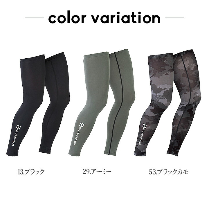 即日発送】グラディエーター レッグカバー 接触冷感 吸汗速乾 UVカット