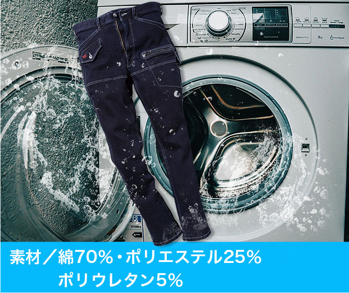 ストレッチデニムカーゴパンツ DG104 D.GROW ディーグロー クロダルマ