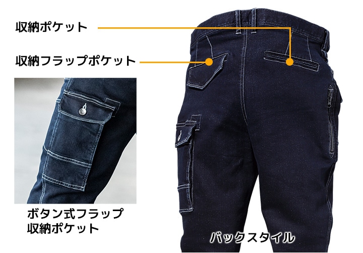ストレッチデニムカーゴパンツ DG104 D.GROW ディーグロー クロダルマ