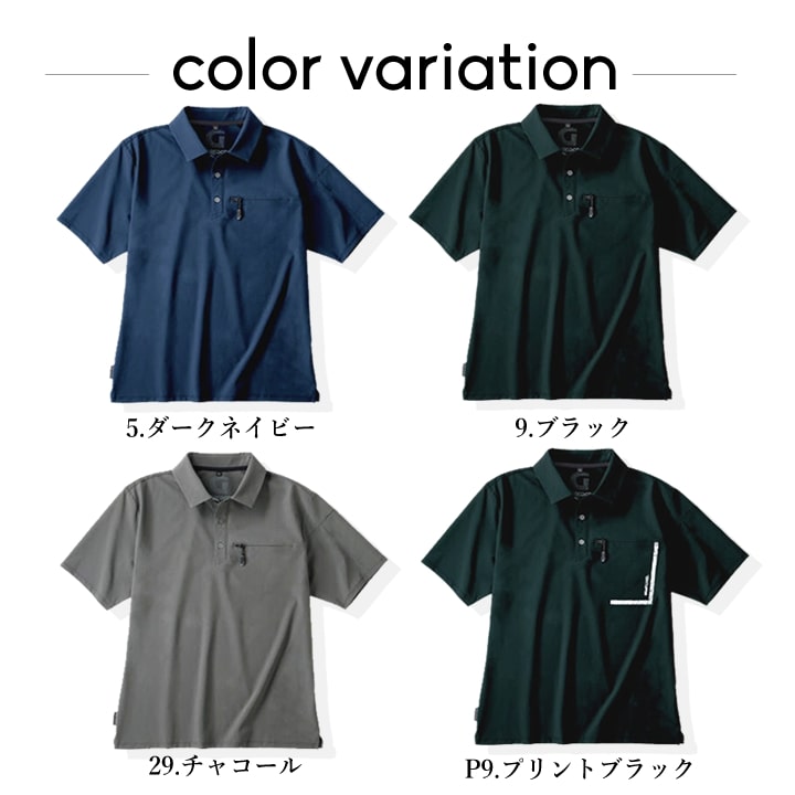 【即日発送】ポロシャツ 半袖 グランシスコ GC-A052 ストレッチポロ 4WAYストレッチ 軽量 ドライ素材 紫外線カット 春夏 リラックスフィット メンズ 自転車 移動 アウトドア 作業服 作業着 GRANCISCO タカヤ商事