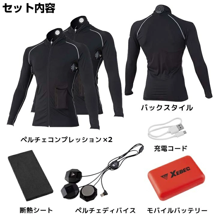 XEBEC ペルチェ冷却コンプレッション 33005 LLサイズ 2個セット XEBEC ペルチェ冷却コンプレッションセット L 33005 2セット