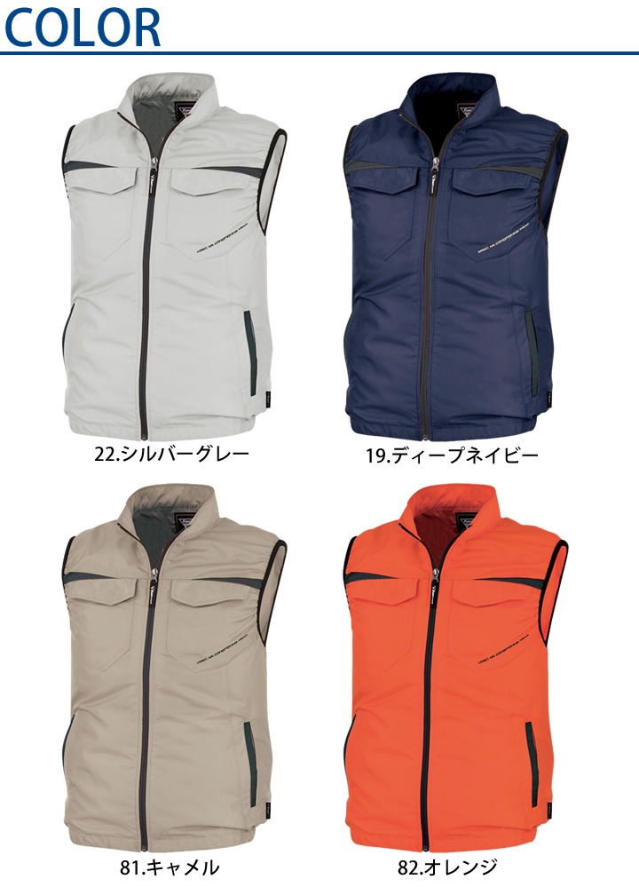即日発送】空調服 ジーベック ベスト【服のみ】 XE98011 作業着│作業