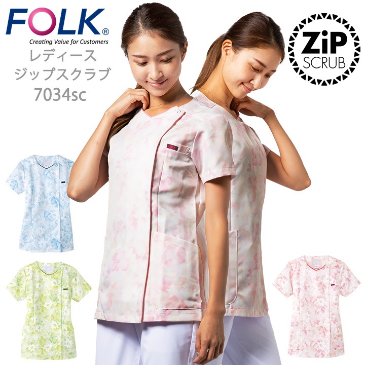 フォーク スクラブ 医療用 白衣 看護師 花柄 ジップスクラブ