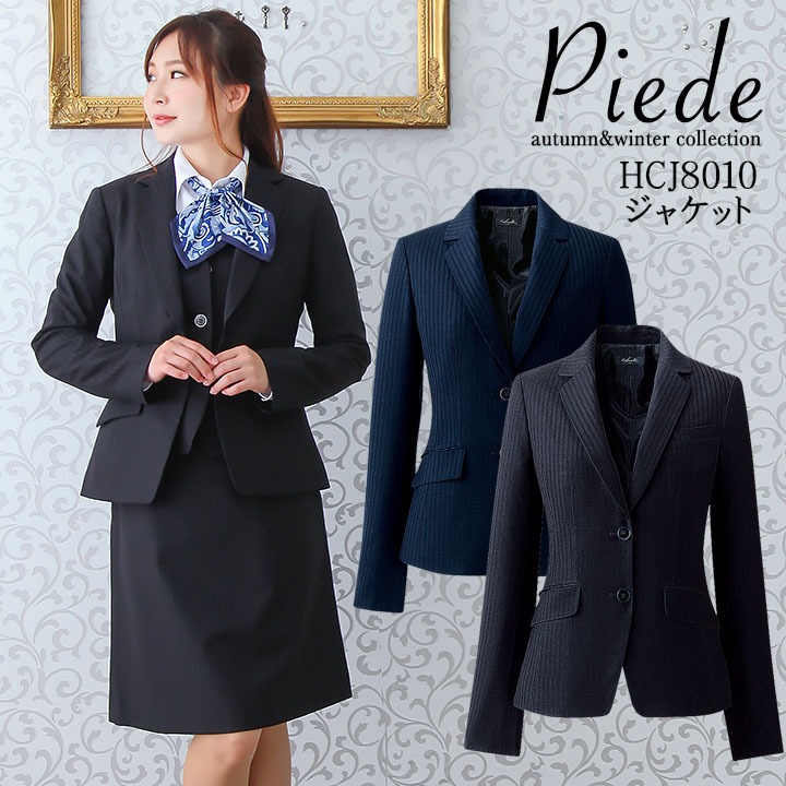 事務服 ジャケット レディースジャケット スーツ Hcj8010 ストレッチ スーツ ホテル サービス業 制服 受付 オフィスウェア 営業 レストラン ユニフォーム 大きいサイズ アイトス 人気スーツ 作業服のだるま商店 本店