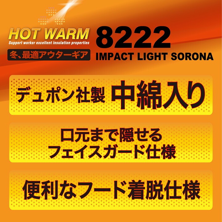 防寒ベスト 防寒着 フード付き ドッグマン DOGMAN 8222 軽量ソロナ メンズ 男性用 秋冬 中綿入り 撥水 帯電防止 速乾 作業着 作業服 CUC 中国産業 【M-3L】