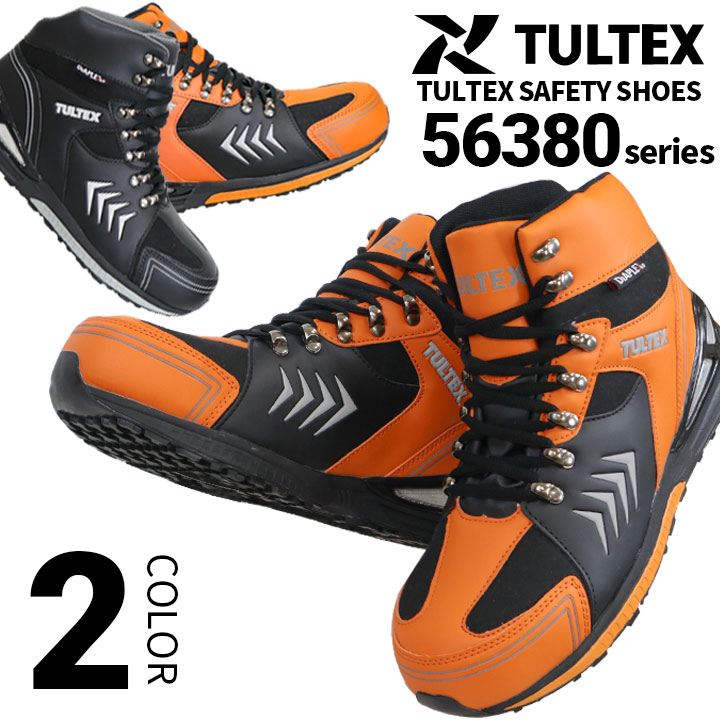 【即日発送】安全靴 ハイカット タルテックス TULTEX 56380 防水 アイトス