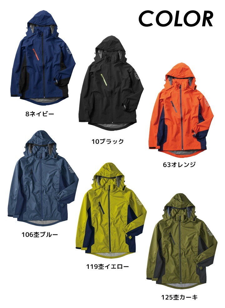 レインウエア ジャケット 合羽 上着 ストレッチ 撥水 TULTEX レインウエア ジャケット 合羽 上着 ストレッチ 撥水 TULTEX
