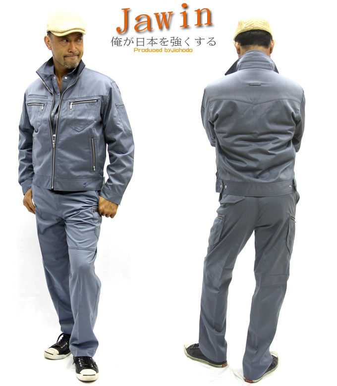 ジャウィン JAWIN 長袖ブルゾン【秋冬】作業服 作業着 ユニフォーム
