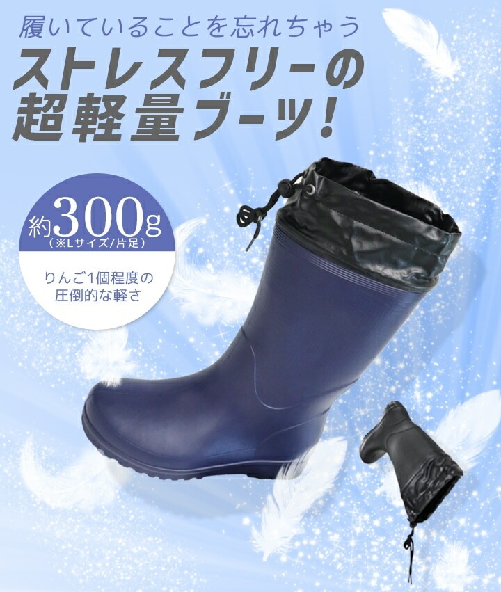 長靴 超軽量発砲ブーツ カルサーワン M-1 男性用 福山ゴム 完全防水
