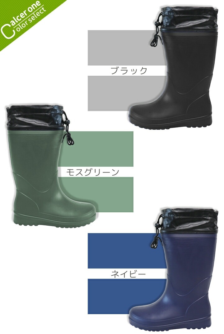 長靴 超軽量発砲ブーツ カルサーワン M-1 男性用 福山ゴム 完全防水