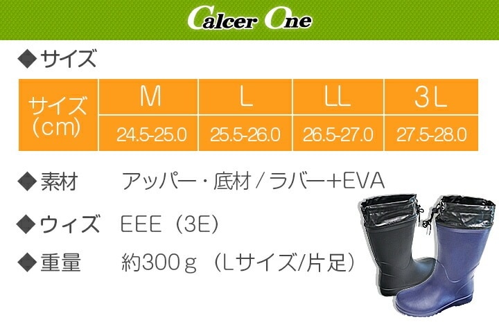 長靴 超軽量発砲ブーツ カルサーワン M-1 男性用 福山ゴム 完全防水