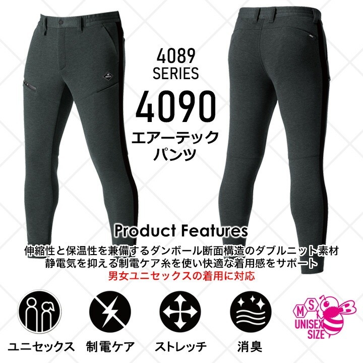 【即日発送】バートル 4090 防寒ズボン パンツ エアーテックパンツ 秋冬 ダンボール断面構造 収縮 保温 ジョガーパンツ 撥水 消臭 制電ケア ストレッチ 男女兼用 メンズ レディース ズボン 防寒服 防寒着 作業着 作業服 BURTLE【2023年 新作】