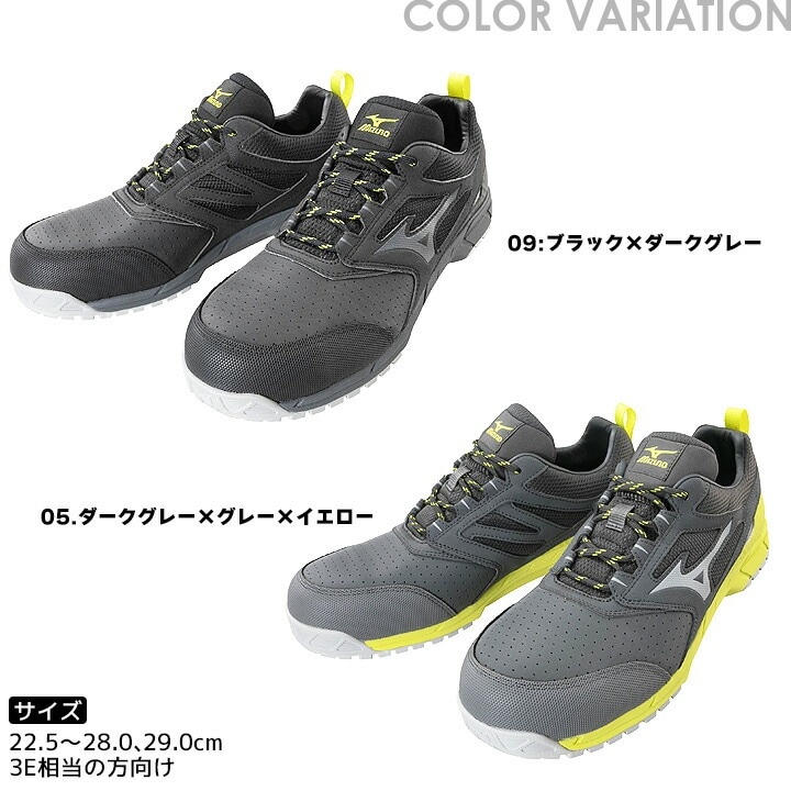安全靴 ミズノ スニーカー 静電気帯電防止 F1GA2002 オール