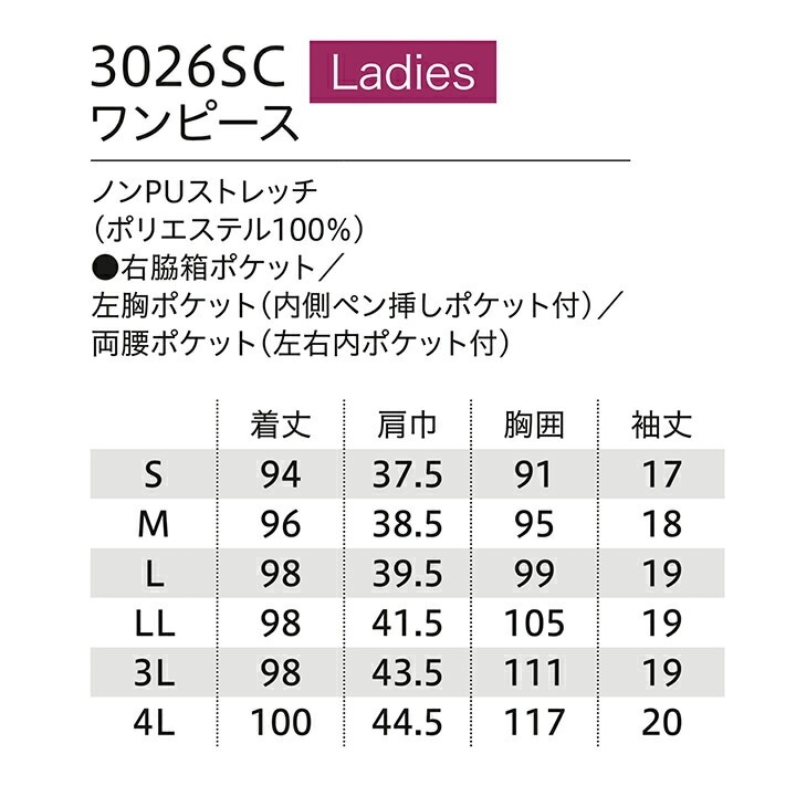 フォーク ワンピース 医療 白衣 エステ FOLK 3026SC ヌーヴォ 受付 事務 美容クリニック 女性用 レディース 看護師 医師 医療用 白衣 可愛い おっしゃれ 上質 ユニフォーム FOLK
