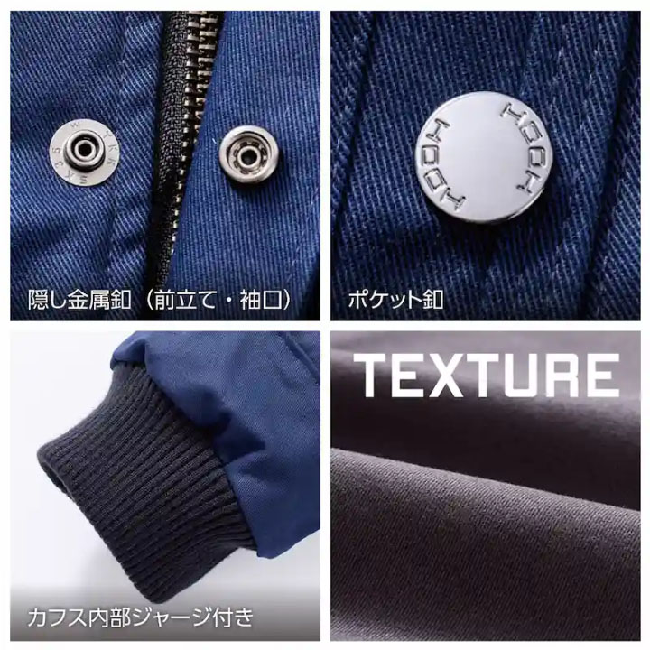 防寒ブルゾン 裏アルミ 2633 防寒ジャンパー アルミ 保温 中綿 衿難燃ジャージ 比翼タイプ 綿100 秋冬 作業着 作業服 ユニフォーム 鳳皇 村上被服 HOOH