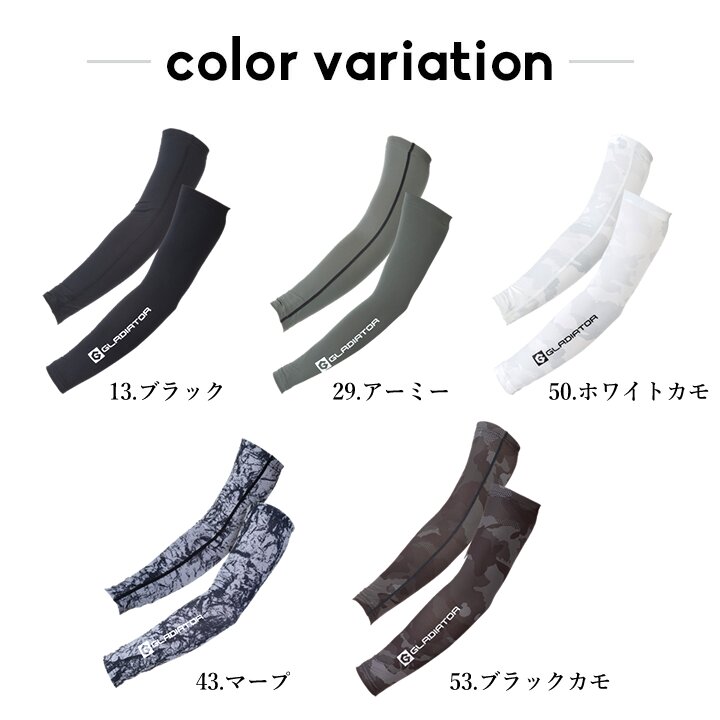 【即日発送】グラディエーター アームカバー 接触冷感 吸汗速乾 UVカット ひんやり ドライパワーサポート G-816 春夏 メンズ レディース スポーツ 作業服 作業着 コーコス CO-COS アウトドア レジャー ウォーキング【送料無料】