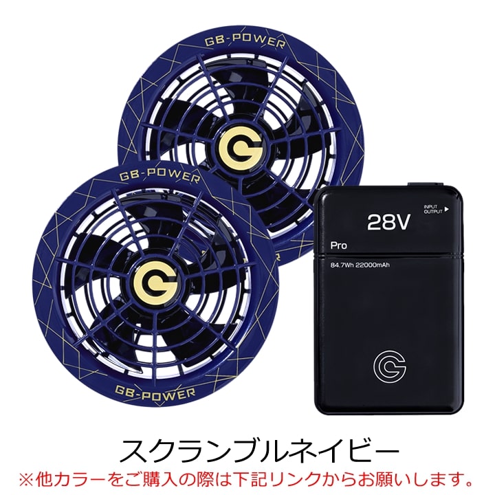 長信ジャパン　空調服用　28V ファンバッテリーセットファン　 Sネイビー 長信ジャパン ファンバッテリーセット 28V 24V 15V – ぼんてん屋