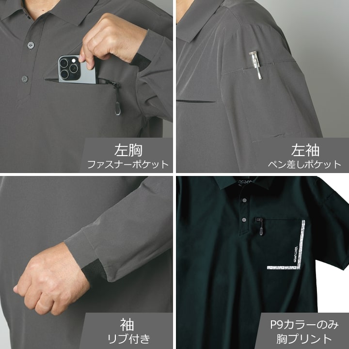 【即日発送】ポロシャツ 長袖 グランシスコ GC-A050 ストレッチポロ 4WAYストレッチ 軽量 ドライ素材 紫外線カット 春夏 リラックスフィット メンズ 自転車 移動 アウトドア 作業服 作業着 GRANCISCO タカヤ商事