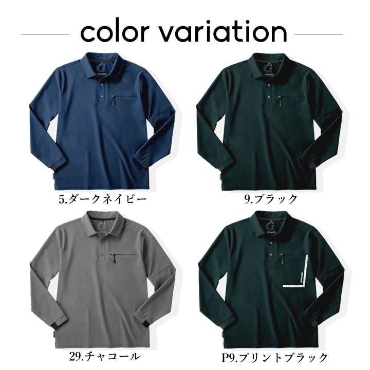【即日発送】ポロシャツ 長袖 グランシスコ GC-A050 ストレッチポロ 4WAYストレッチ 軽量 ドライ素材 紫外線カット 春夏 リラックスフィット メンズ 自転車 移動 アウトドア 作業服 作業着 GRANCISCO タカヤ商事