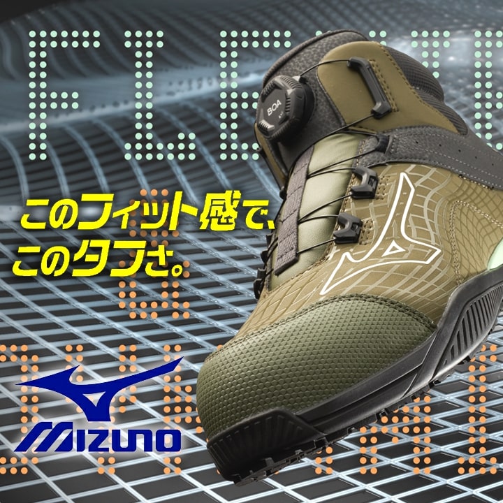 【即日発送】ミズノ 安全靴 限定カラー ミッドカット ハイカット F1GA2605 オールマイティ TD2 81H BOA ダイヤル式シューレース BOA スニーカー 3E 樹脂先芯 再起反射材 クッション性 耐滑 JSAA A種 セーフティーシューズ 衝撃吸収 軽量 MIZUNO 作業靴