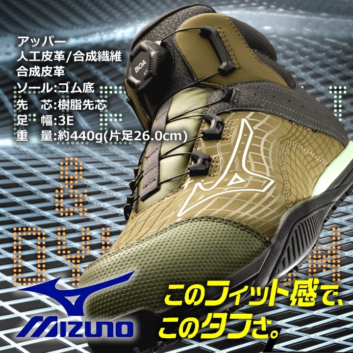 【即日発送】ミズノ 安全靴 限定カラー ミッドカット ハイカット F1GA2605 オールマイティ TD2 81H BOA ダイヤル式シューレース BOA スニーカー 3E 樹脂先芯 再起反射材 クッション性 耐滑 JSAA A種 セーフティーシューズ 衝撃吸収 軽量 MIZUNO 作業靴