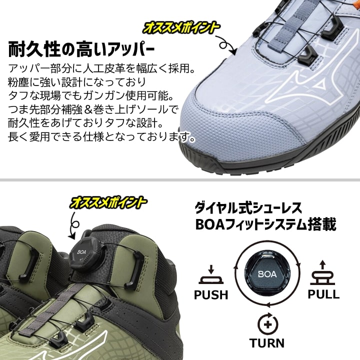 即日発送】ミズノ 安全靴 限定カラー ミッドカット ハイカット