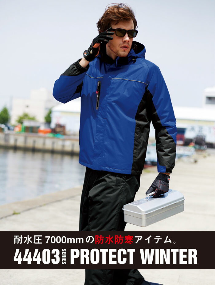 防水防寒ブルゾン SOWA 44403 作業服 作業着 防寒着 防寒服 ジャンバー フード付き ファスナーポケット 袖口マジックテープ ジャケット 桑和