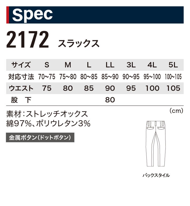 shigeさま専用。大きい　4L 店長が作ったでしゃばらない冬のチェックパンツ 作業着 長袖シャツ ジーベック 2174 秋冬 作業服 作業着 XEBEC