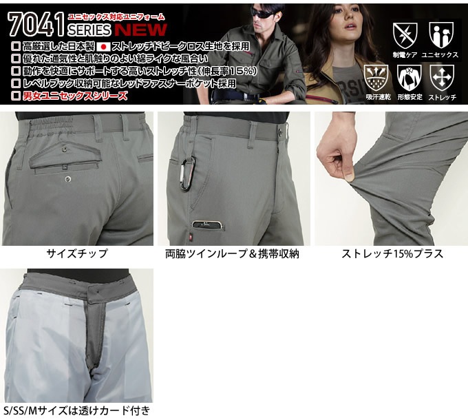 バートル 7043 ユニセックスパンツ スラックス 春夏 作業服 作業着