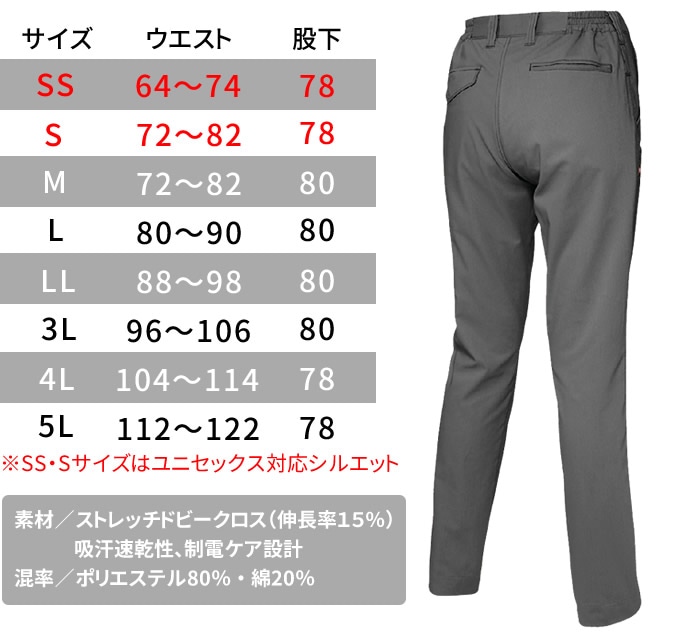 バートル 7043 ユニセックスパンツ スラックス 春夏 作業服 作業着