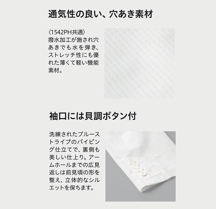 白衣 コート ドクターコート FOLK メンズジャケット 長袖ジャケット 男性用 医療 医師 薬剤師 制電 通気性 ストレッチ 1017PH 男性ハーフコート シングルコート スタイリッシュコート