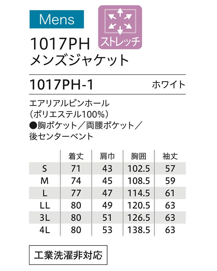 白衣 コート ドクターコート FOLK メンズジャケット 長袖ジャケット 男性用 医療 医師 薬剤師 制電 通気性 ストレッチ 1017PH 男性ハーフコート シングルコート スタイリッシュコート