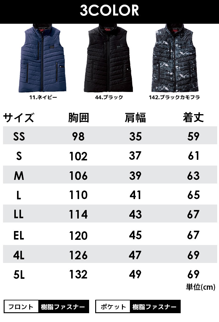電熱ベスト EL バッテリー付き ヒートベスト ヒーターベスト