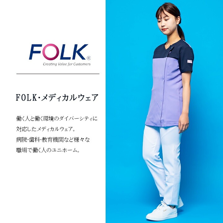 フォーク FOLK スクラブ ワコール ジップスクラブ フォークHI701 ワコール コレクション フェミニンな花柄生地 女性用 ユニフォーム 医療用 病院 白衣 クリニック フォーク 術衣【メール便送料無料】