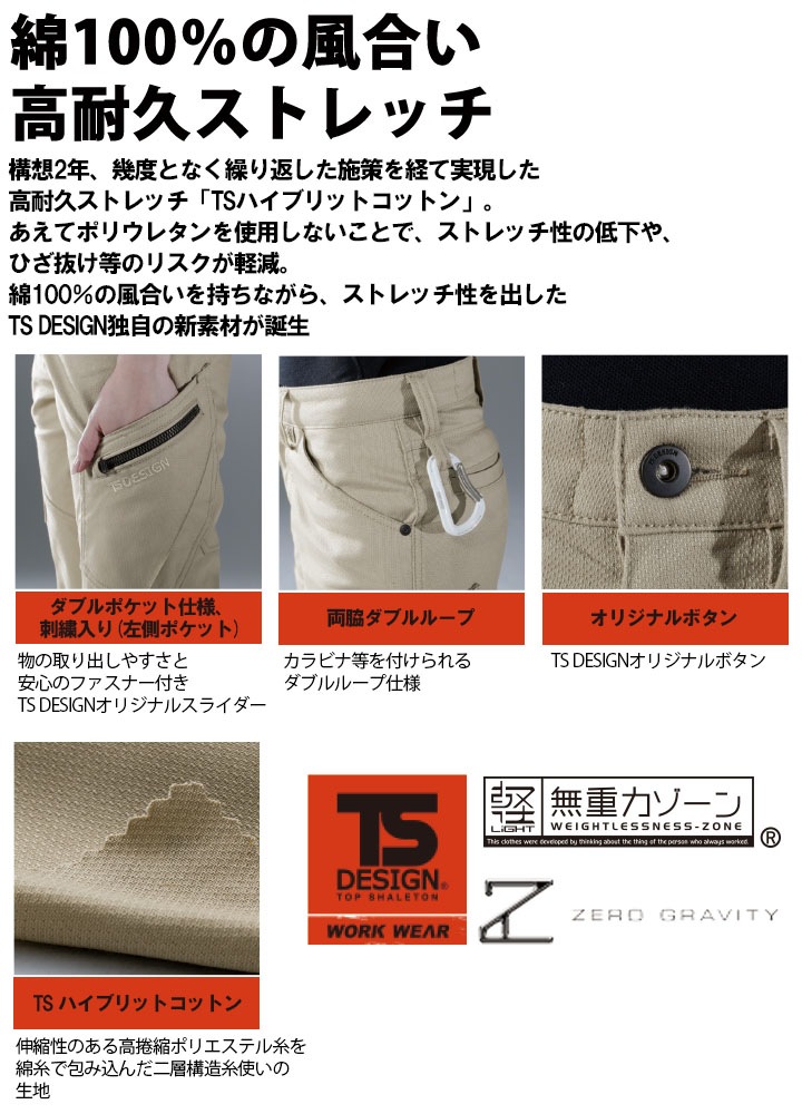 TSデザイン 作業服 カーゴパンツ レディース TS-DESIGN 35141 ハイブリッドコットン【春夏】軽量 ストレッチ 形態安定性 ダブルポケット 女性用 作業服 作業着 ズボン TS-デザイン 藤和