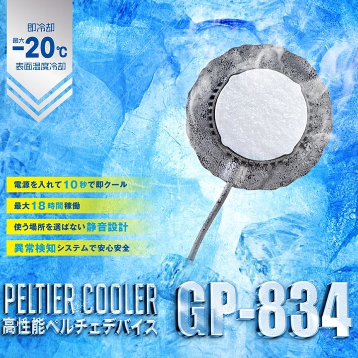即日発送】空調 ペルチェ 空調作業服 ベスト G-244429 空調ウェア