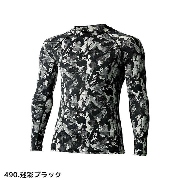 【即日発送】インナーシャツ メンズ 薄手 作業用 スポーツインナー 極うす ひんやり 冷感 冷却 クロダルマ 47134 吸汗速乾 高通気性 防臭 ストレッチ メンズ 接触冷感 UVカット ラグランスリーブ 熱中症対策 アンダーシャツ 春夏 作業着 作業服