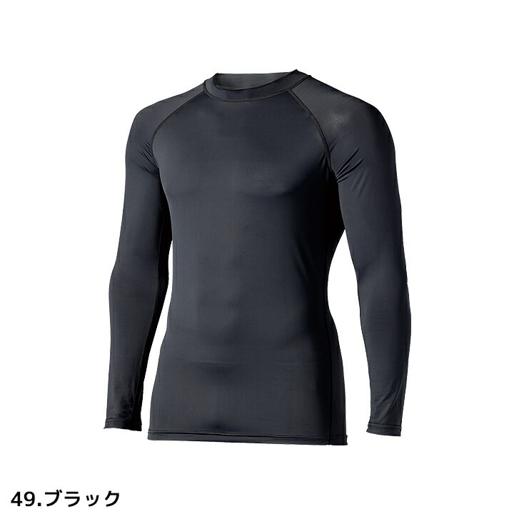 【即日発送】インナーシャツ メンズ 薄手 作業用 スポーツインナー 極うす ひんやり 冷感 冷却 クロダルマ 47134 吸汗速乾 高通気性 防臭 ストレッチ メンズ 接触冷感 UVカット ラグランスリーブ 熱中症対策 アンダーシャツ 春夏 作業着 作業服