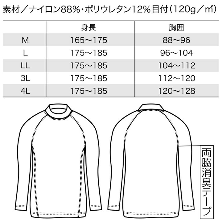 【即日発送】インナーシャツ メンズ 薄手 作業用 スポーツインナー 極うす ひんやり 冷感 冷却 クロダルマ 47134 吸汗速乾 高通気性 防臭 ストレッチ メンズ 接触冷感 UVカット ラグランスリーブ 熱中症対策 アンダーシャツ 春夏 作業着 作業服